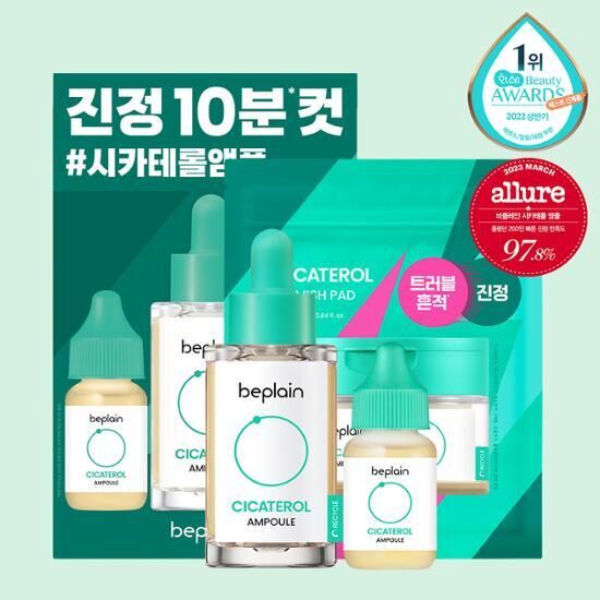 《Olive young連線》BE PLAIN CICATEROL Ampoule 30ml +15ml+10p pad