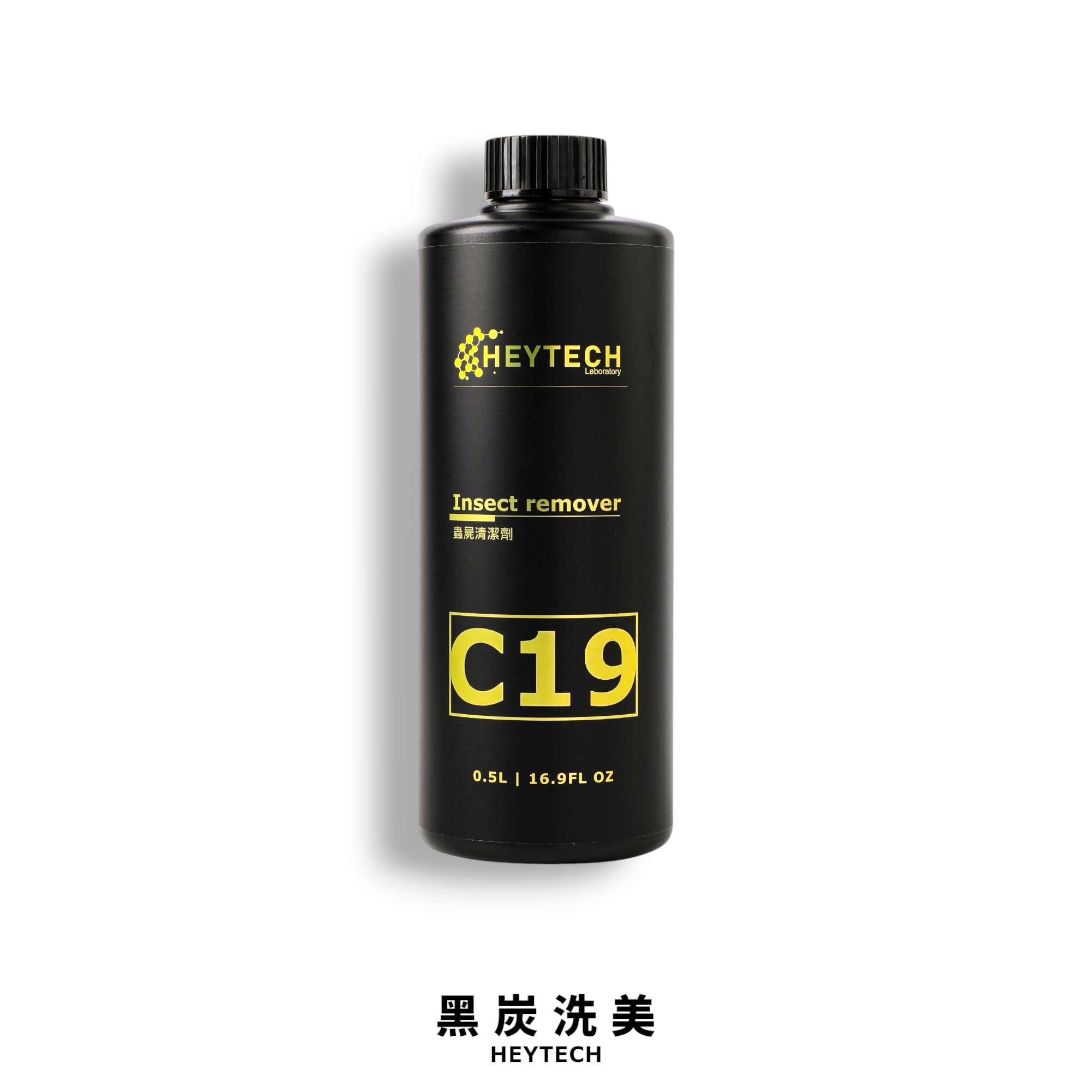 HEYTECH黑炭洗美 C19 蟲屍清潔劑｜前保險桿蟲屍分解・不傷透明件．不傷鍍膜