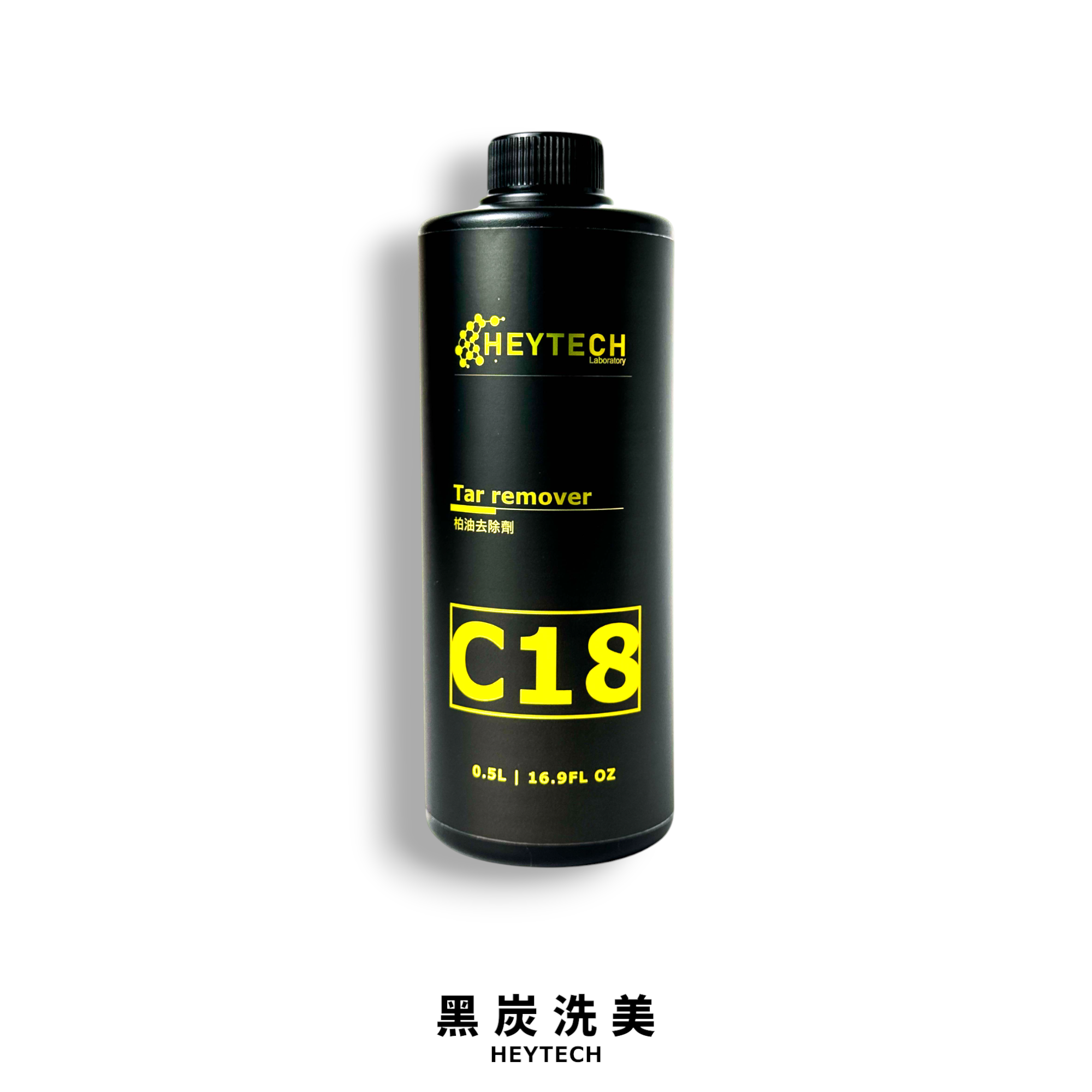 黑炭洗美 HEYTECH｜C18 柏油去除劑｜快速溶解柏油點、不傷車漆