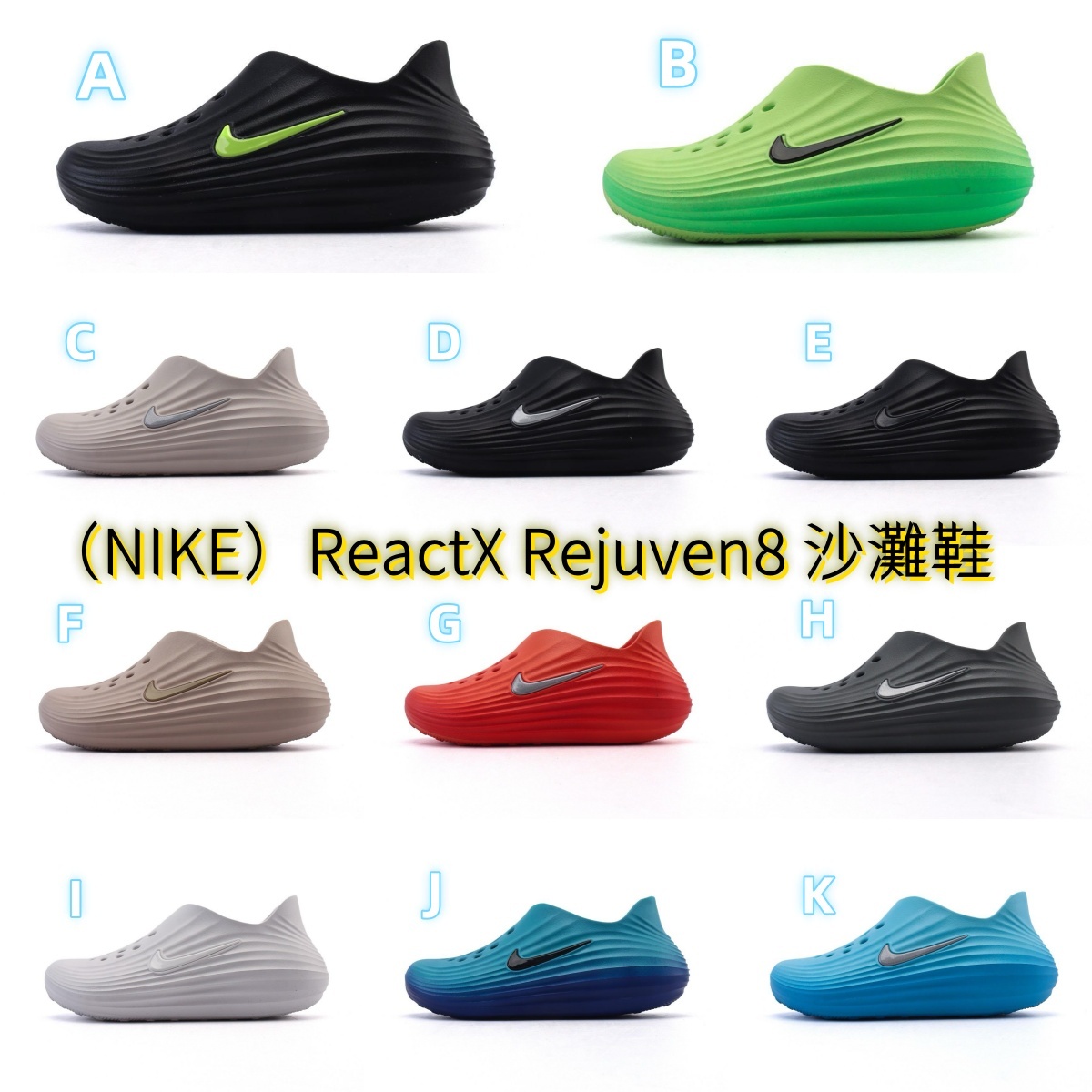 NIKE ReactX Rejuven8 沙灘鞋