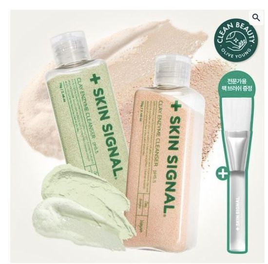 [ SKIN SIGNAL ] Clay Enzyme Cleanser
