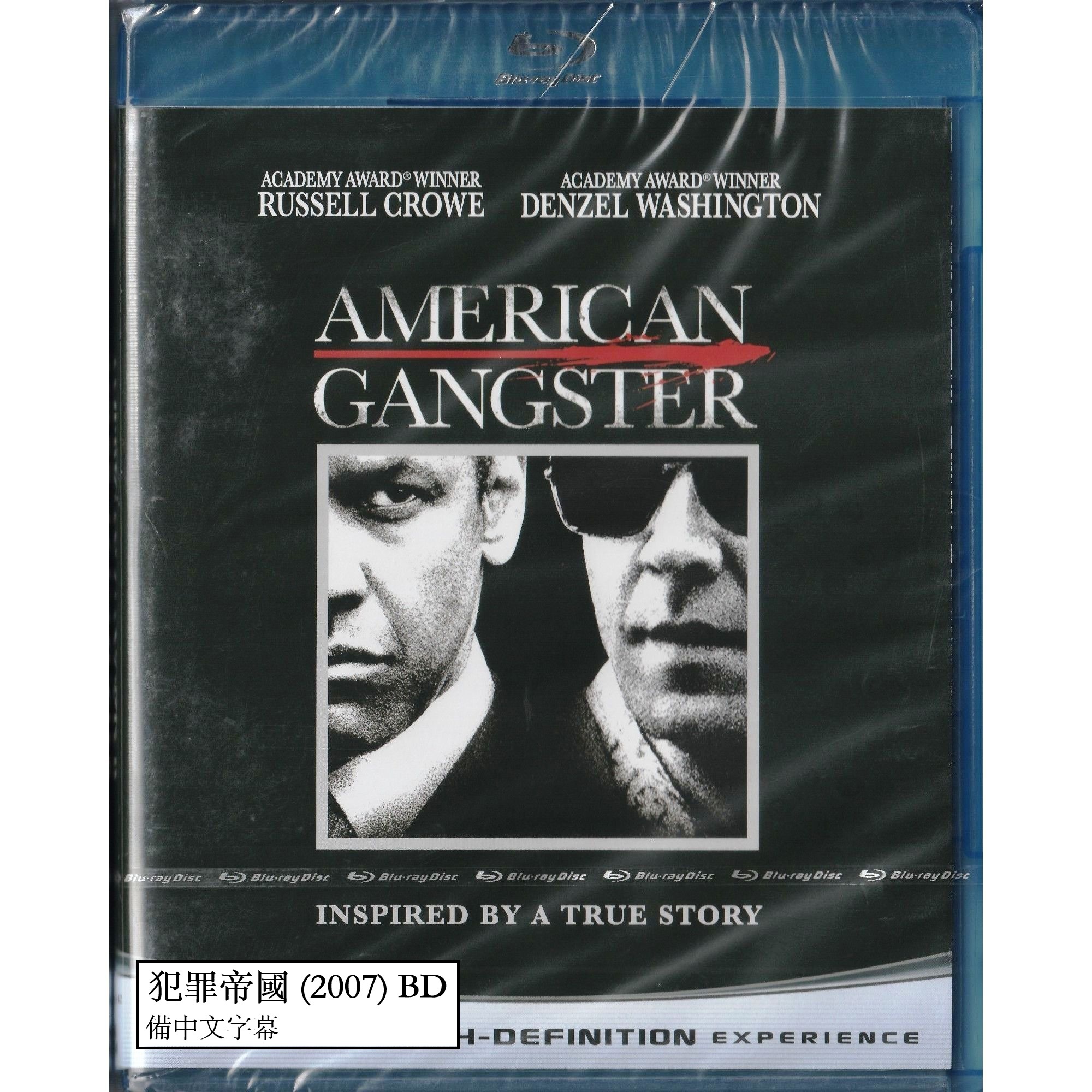 犯罪帝國 (2007) (Blu-ray) (北歐版)