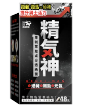 [H] CHINESE PARM Noto GENKI-MAN 48 capsules, GM0001 (HCP8)