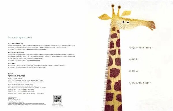 好煩好煩的長頸鹿