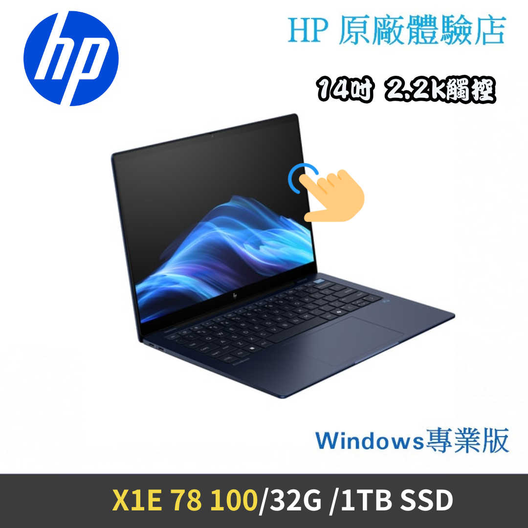 EliteBook Ultra G1q 14吋觸控2.2K商用筆電 (B3WN3AT)