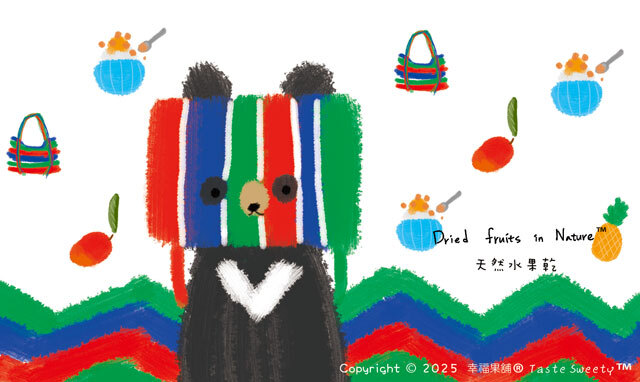 幸福果舖 Taste Sweety - 茄芷帽熊水果乾-獨享包