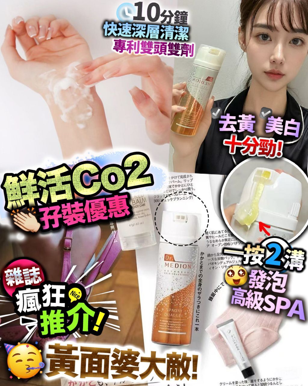 🥰鮮活Co2(1套2支)