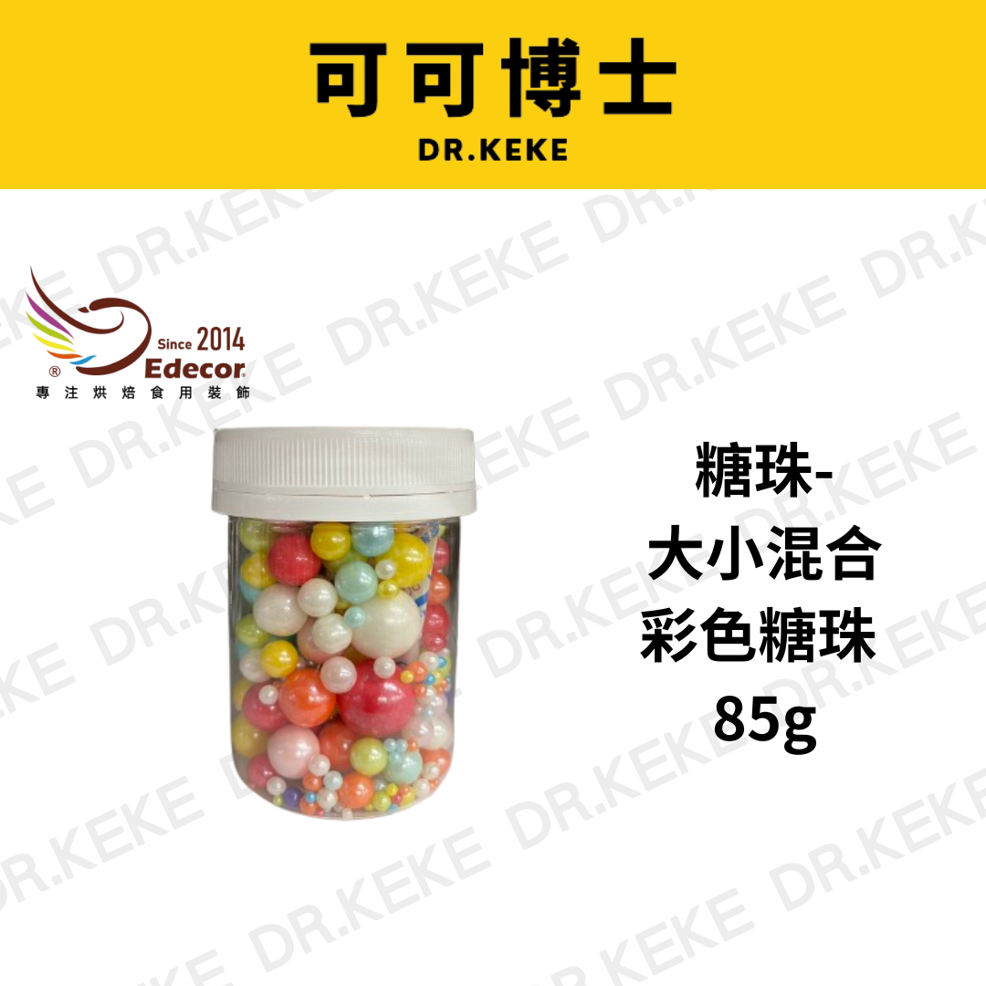 【可可博士 DR.KEKE】糖珠-大小混合彩色糖珠 85g