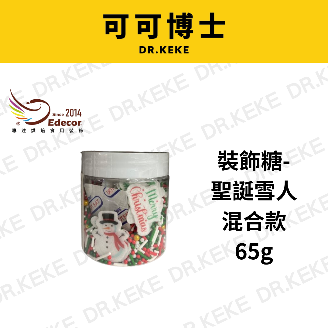 【可可博士 DR.KEKE】裝飾糖-聖誕雪人混合款 65g