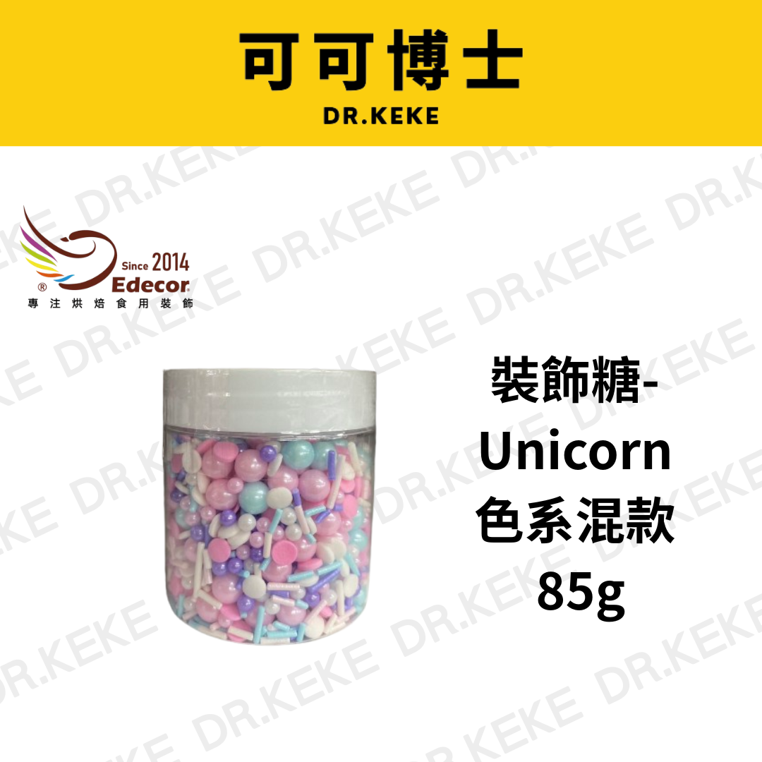 【可可博士 DR.KEKE】裝飾糖-Unicorn色系混款 85g