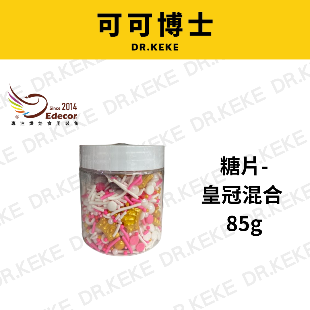 【可可博士 DR.KEKE】糖片-皇冠混合 85g