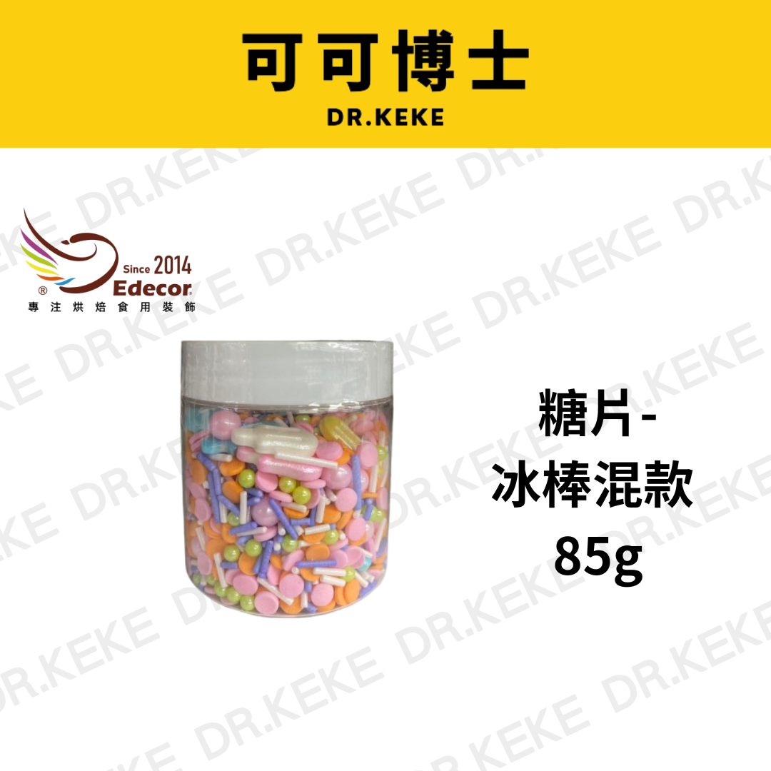 【可可博士 DR.KEKE】糖片-冰棒混款 85g