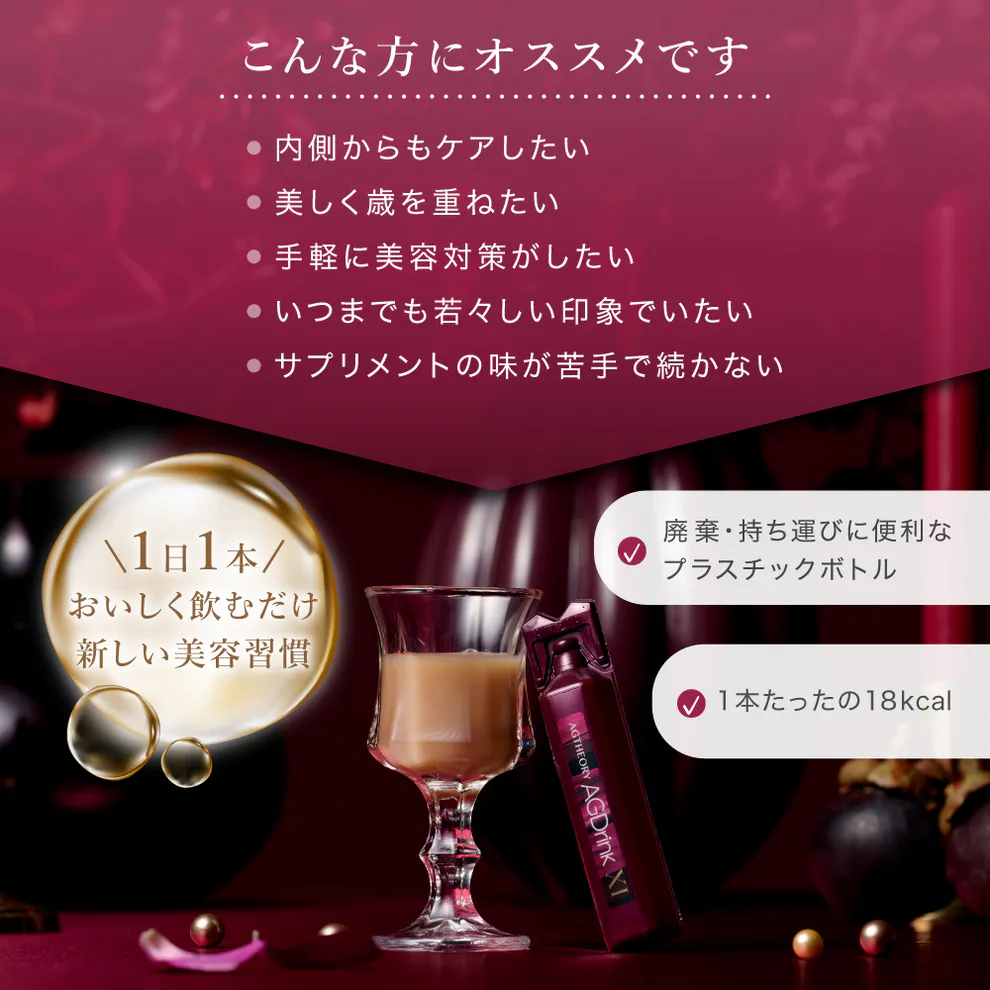 AXXZIA AG Theory AG Drink XI 750ml (25ml x 30 bottles) XI代抗糖化美容口服液 30支