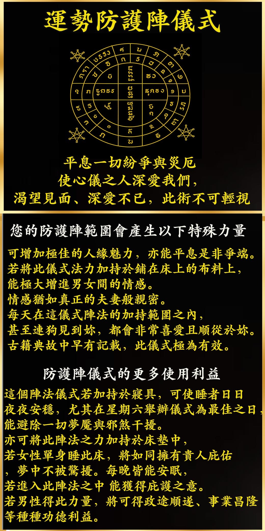 好運佛堂2025年6月轉運法會