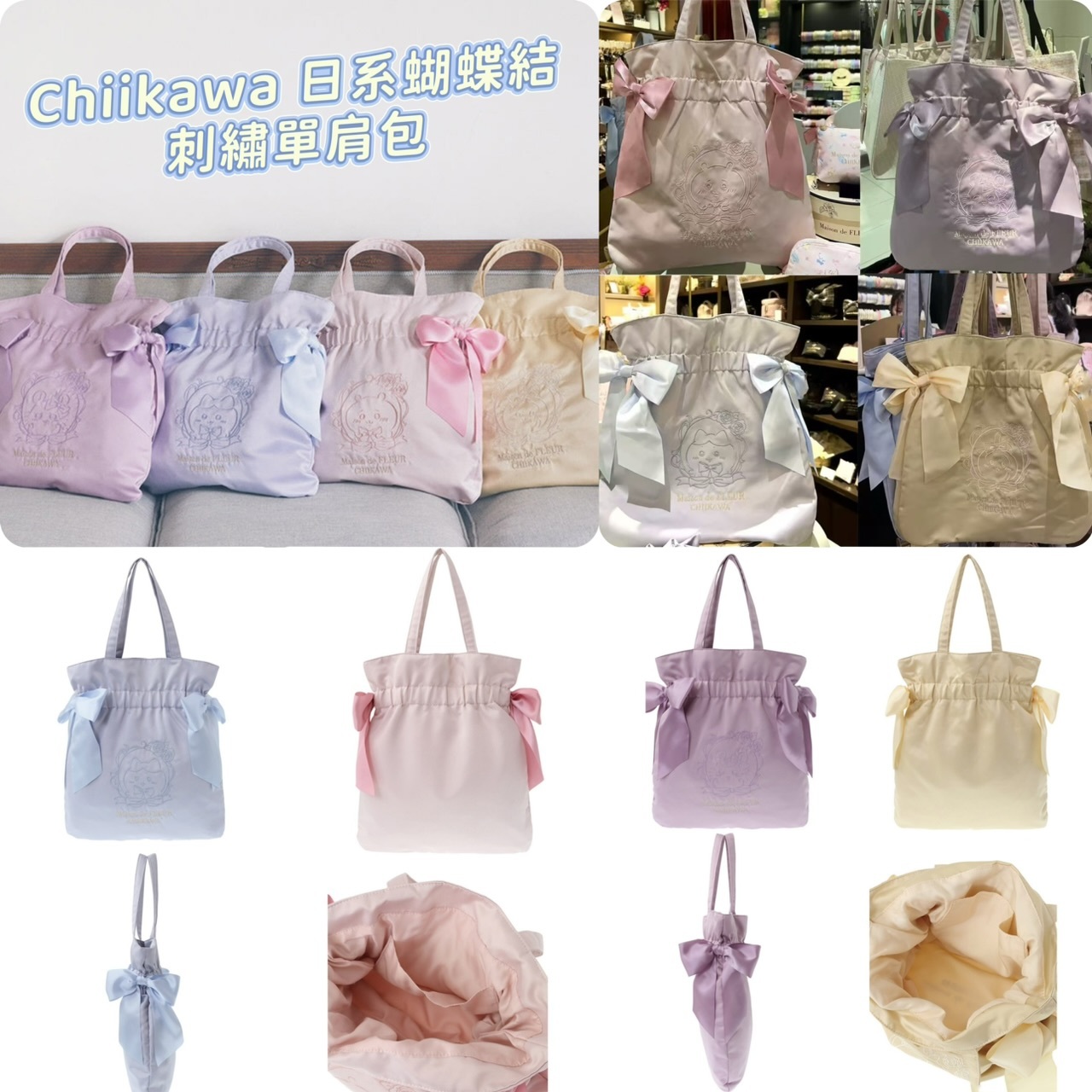 chiikawa日系蝴蝶結刺繡單肩袋-2501226