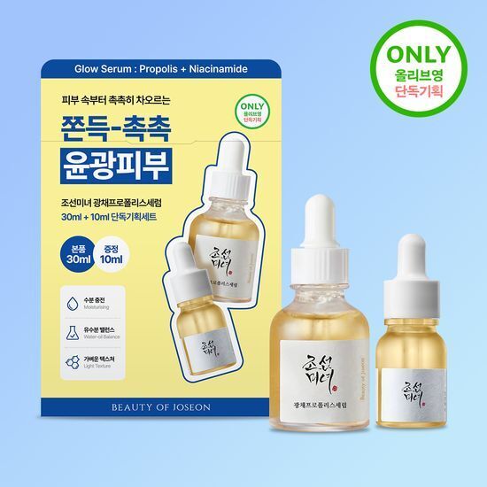 《Olive young連線》Beauty of Joseon Glow Serum: Propolis+Niacinamide 30ml Set (+10ml)