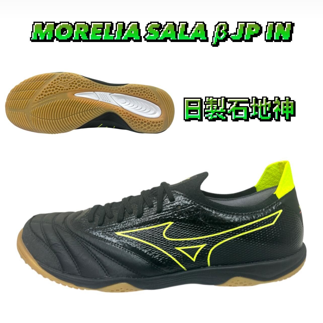 MIZUNO 日本製 袋鼠皮 石地神 Morelia Neo Sala β M092