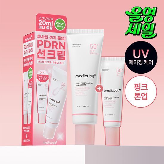 《Olive Young連線》MEDICUBE PDRN Pink tone up sun cream 50+20ml set