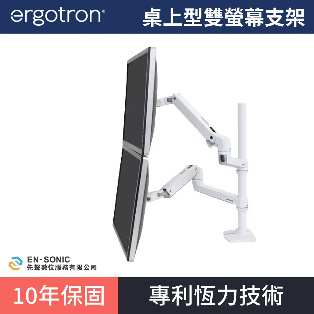 【ergotron】愛格升 LX 桌上型上下式雙螢幕支架【加高款】