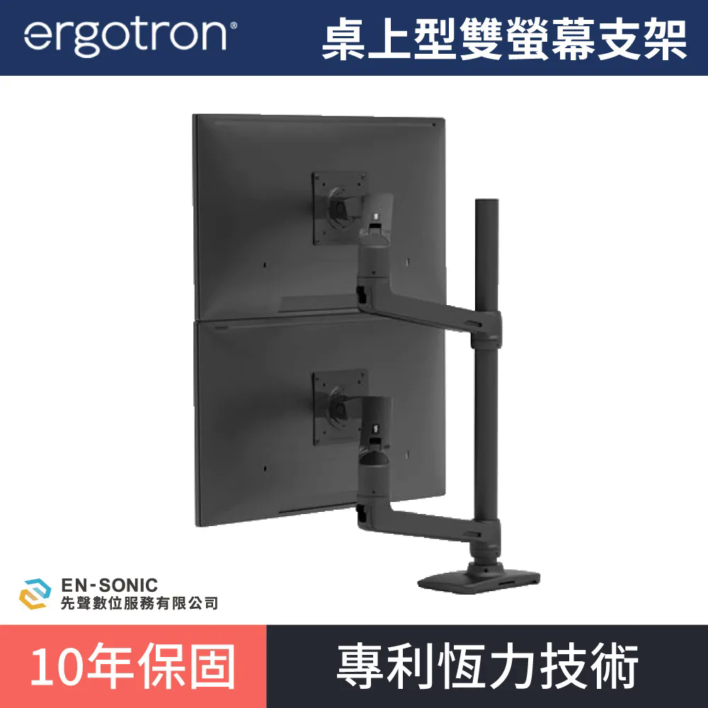【ergotron】愛格升 LX 桌上型上下式雙螢幕支架【加高款】