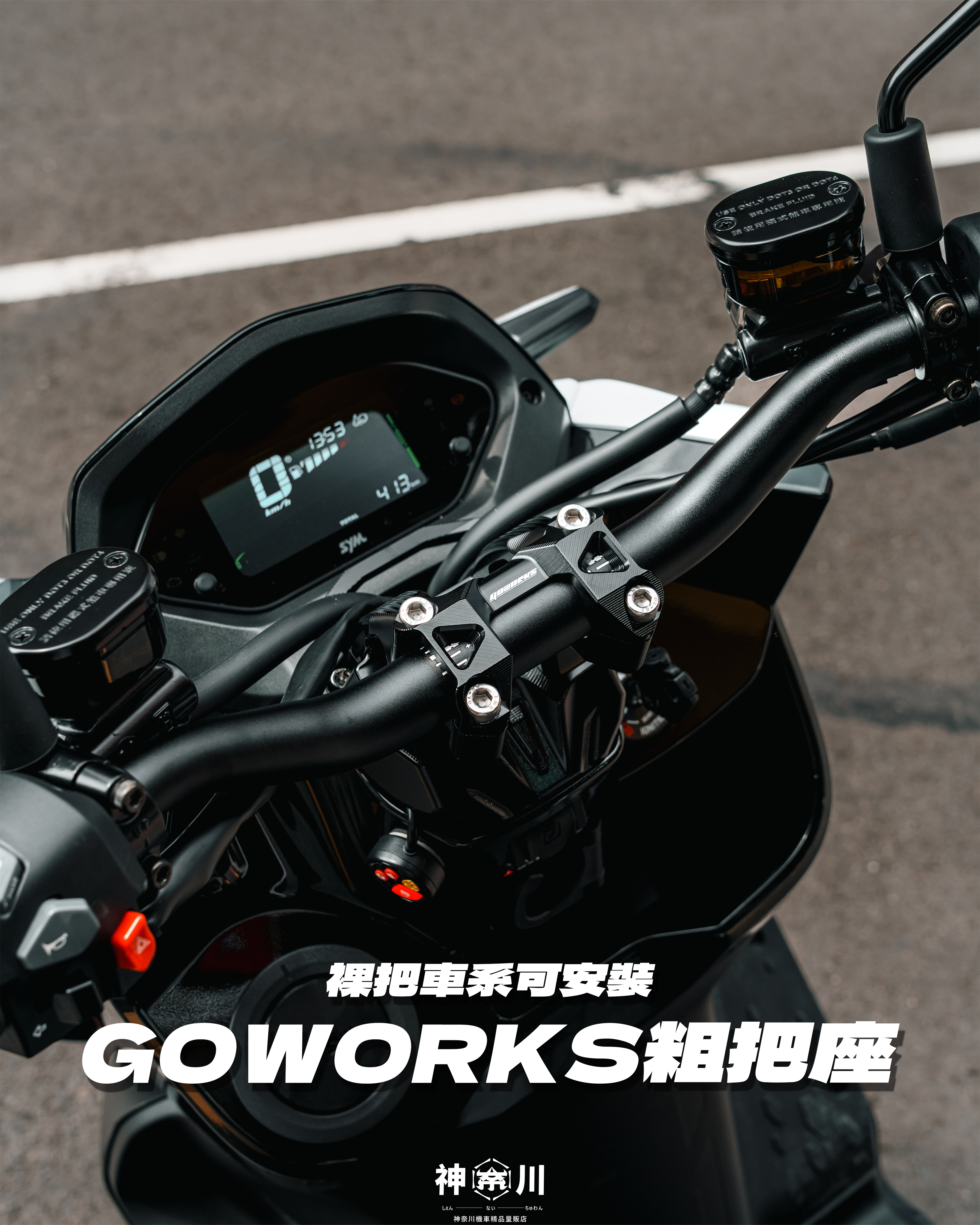【GOWORKS粗把座】