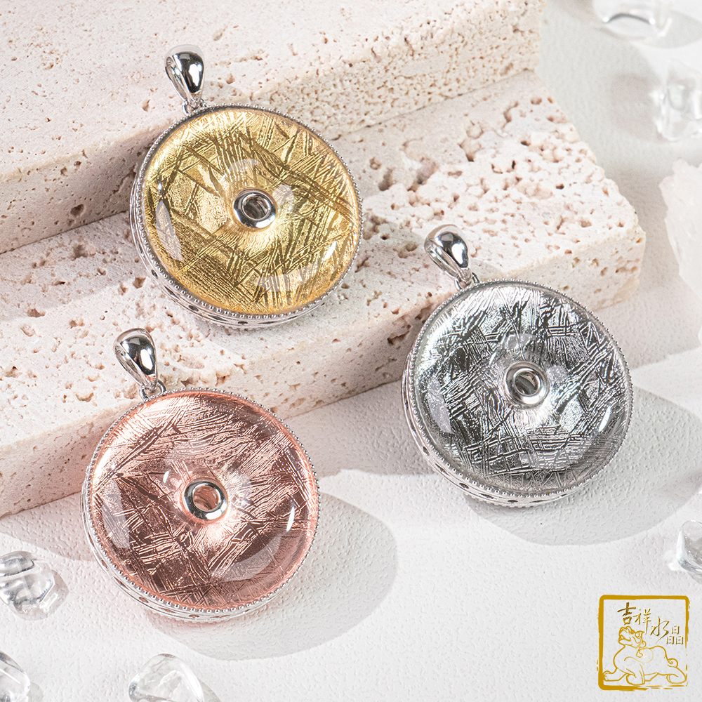 鎳鐵隕石-天鐵隕石平安扣墜 30mm / 四色可挑