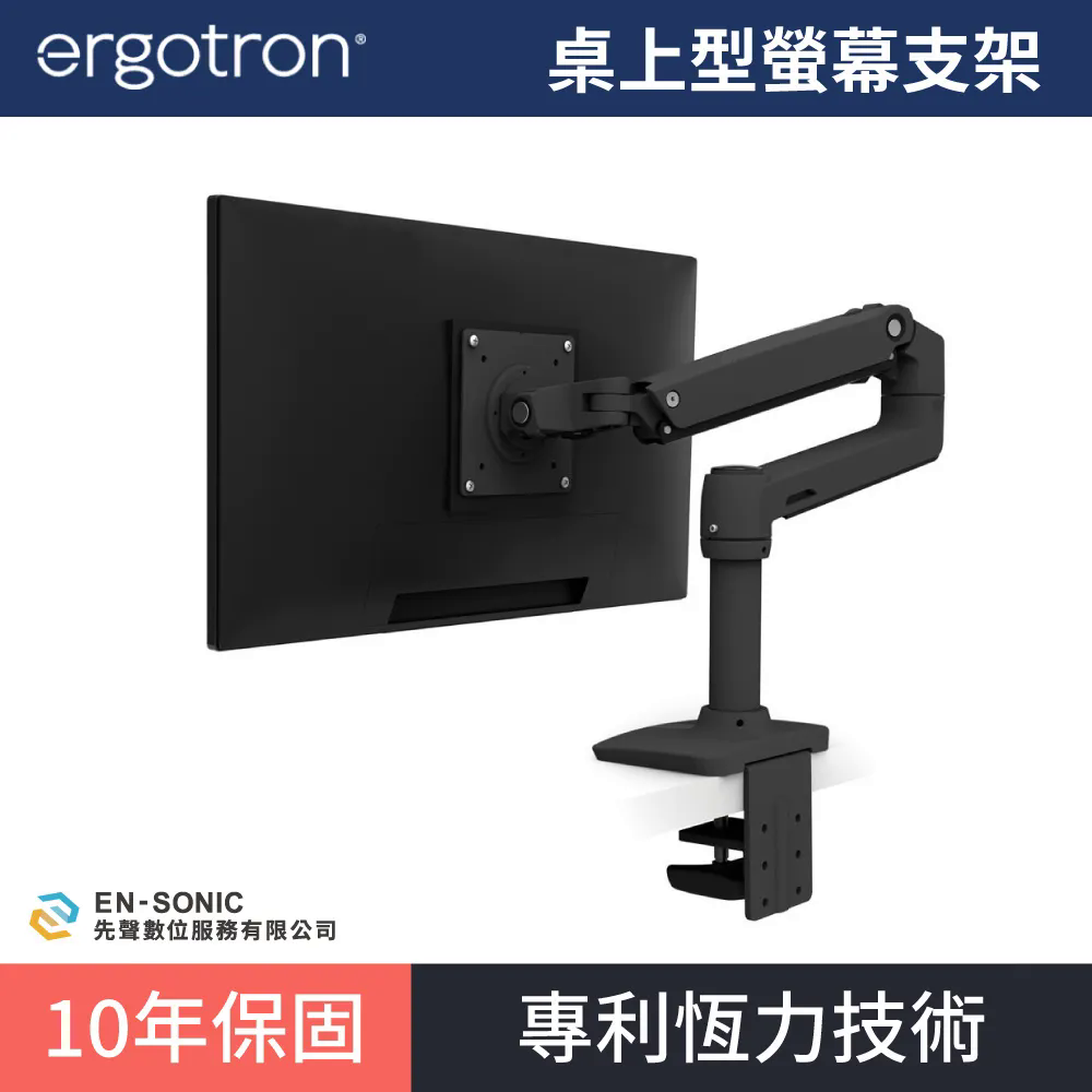 【ergotron】愛格升 LX 桌上型單螢幕支架