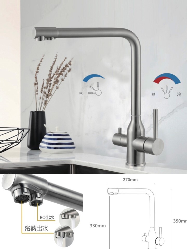 D1RO-1024不銹鋼三合一廚房龍頭