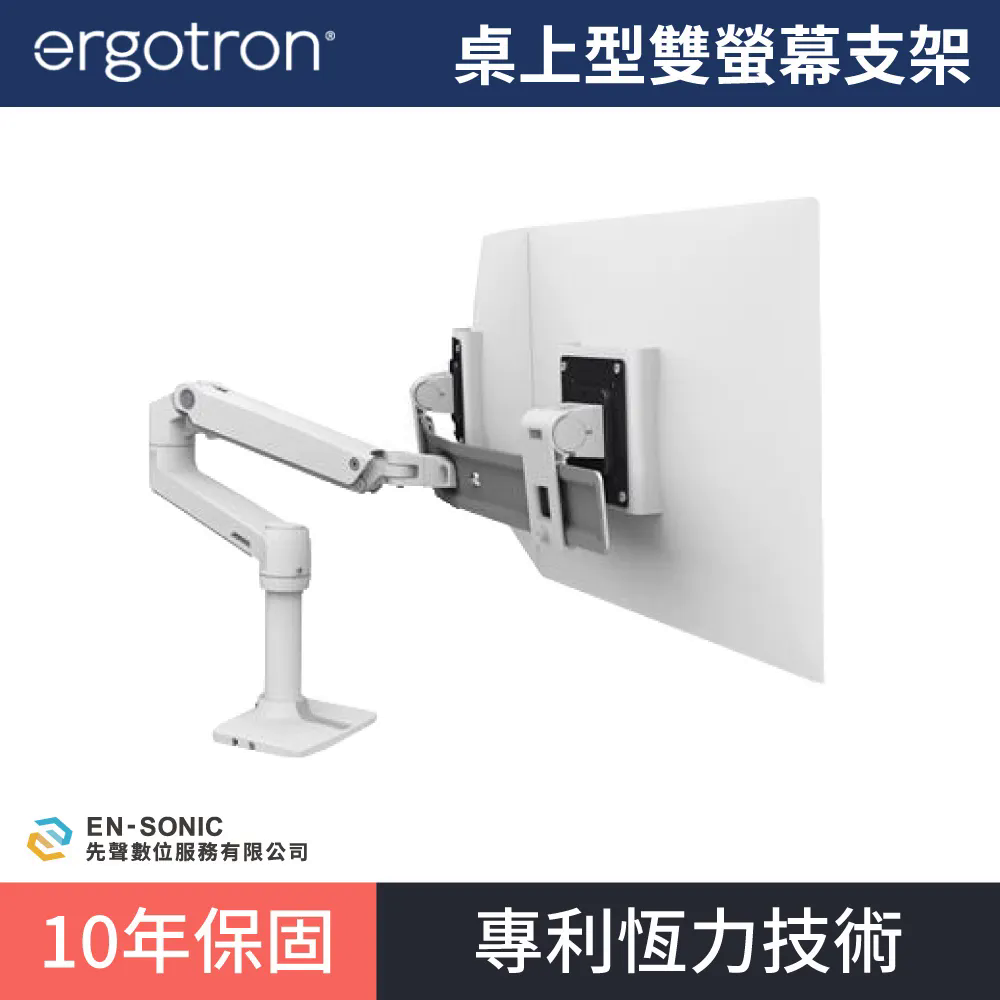 【ergotron】愛格升 LX 桌上型雙螢幕立臂