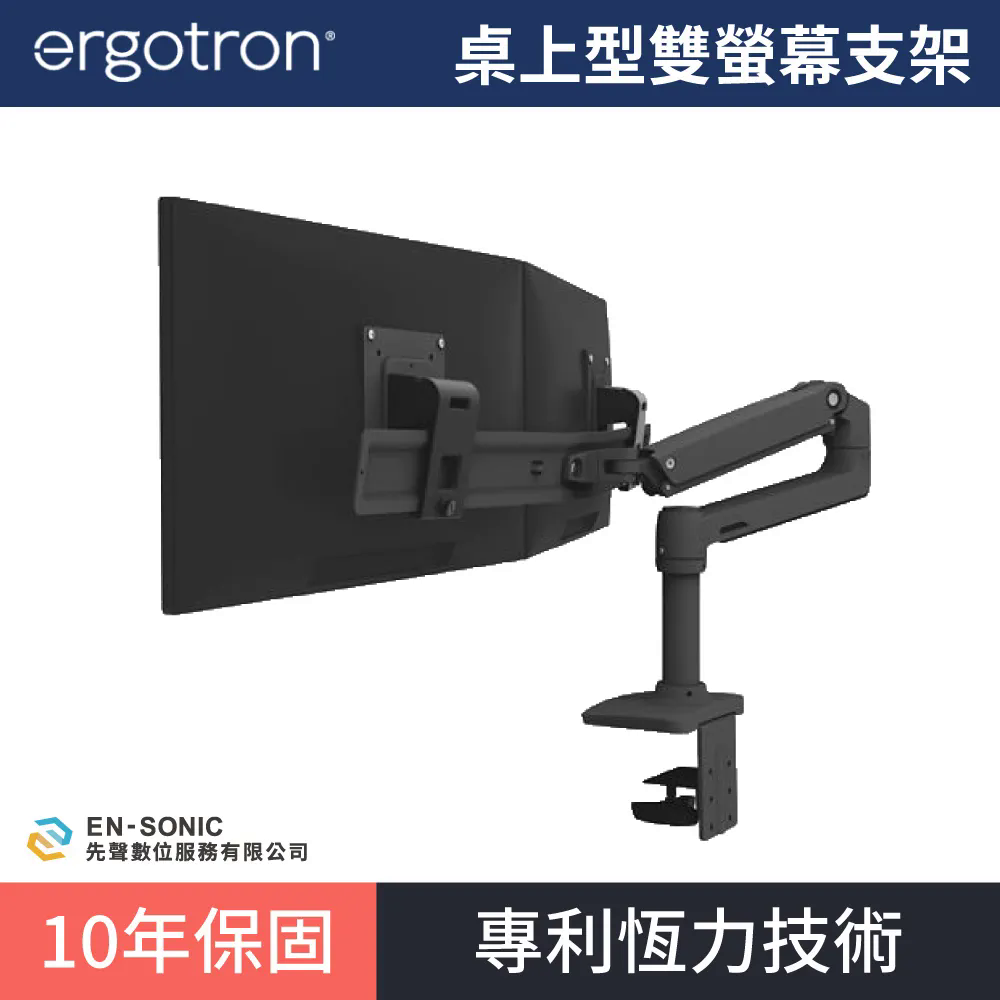 【ergotron】愛格升 LX 桌上型雙螢幕立臂