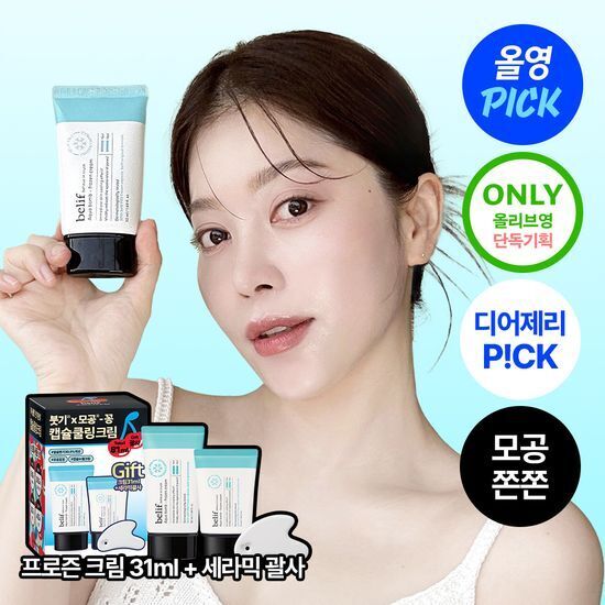 《Olive young連線》belif Aqua Bomb Frozen Cream Set (Cream 50ml+31ml+Ceramic Guasha)