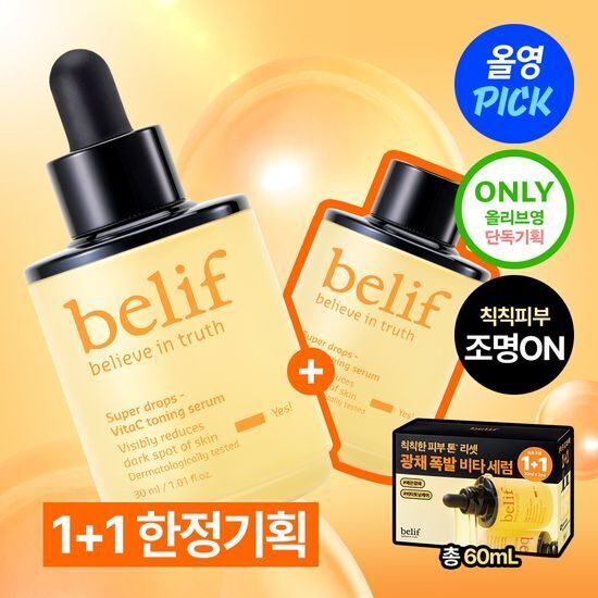 《Olive young連線》belif Super Drops VitaC Toning Serum 30ml 1+1 Set