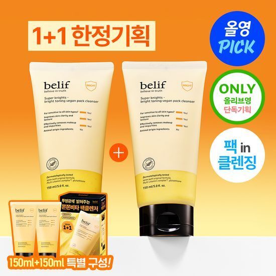 《olive young連線》belif Super Knights Bright Toning Vegan Pack Cleanser 150ml 1+1 Set