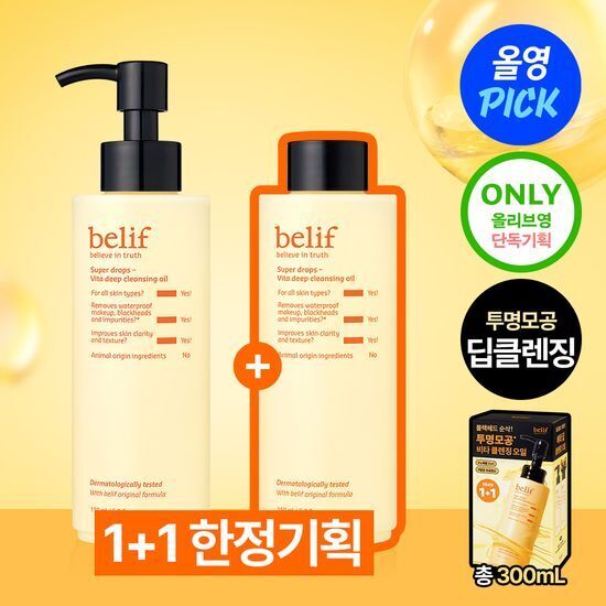 《olive young連線》belif Super Drops Vita Deep Cleansing Oil 150ml 1+1 Set