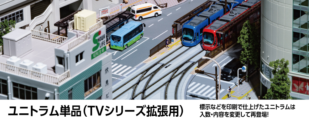 Kato 40-104 N規 Unitram 曲線軌道板右交叉口