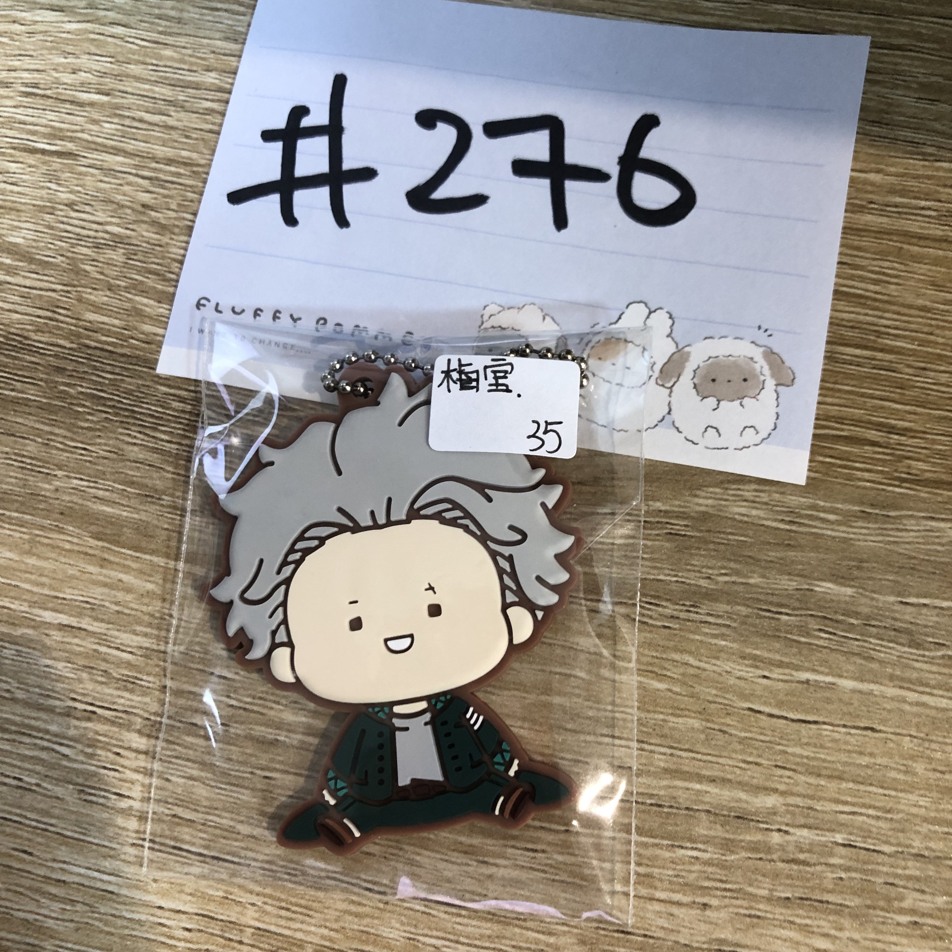 WIND BREAKER 梅宮 掛件#276