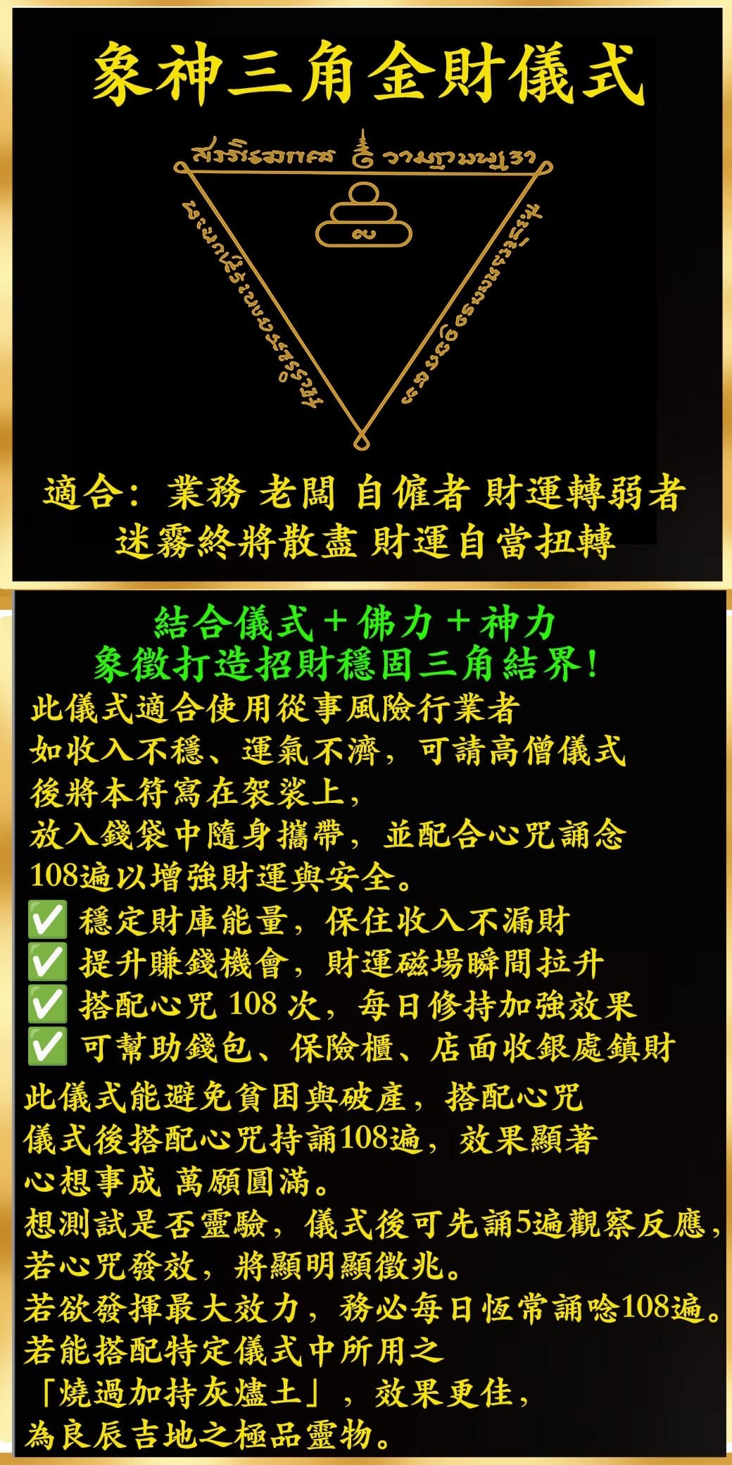 好運佛堂2025年6月轉運法會