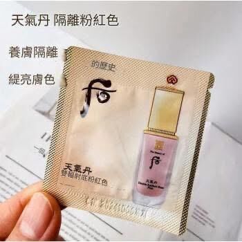 （3153）天氣丹隔離小樣 (粉)