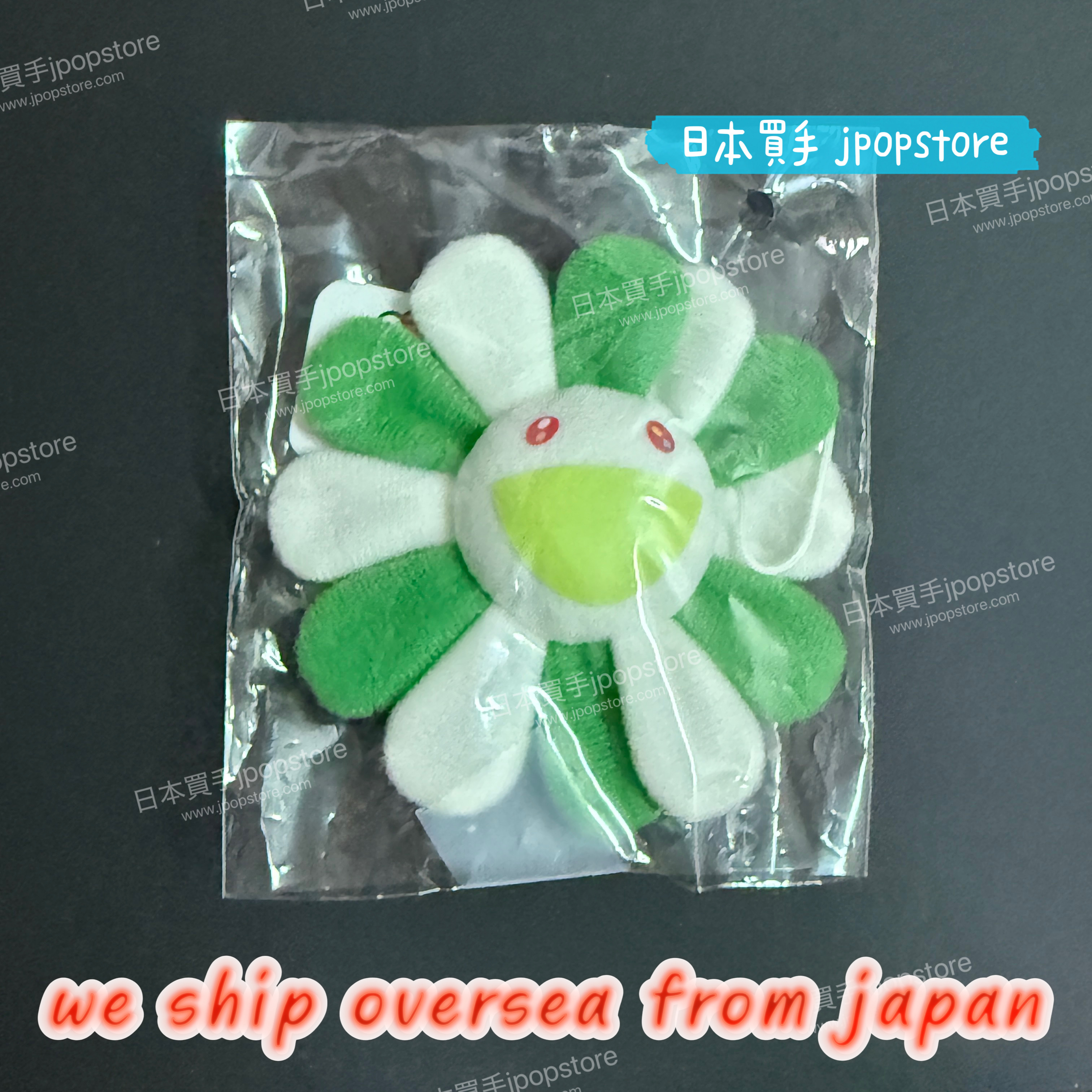 村上隆 花花 8cm 扣針