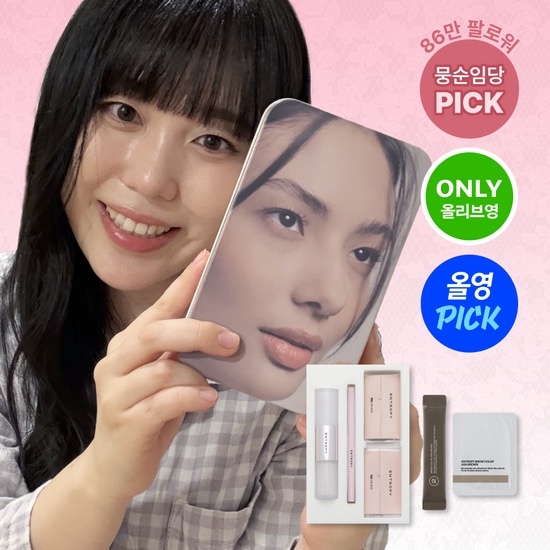 《olive young 連線》ENTROPY makeup lash self care set