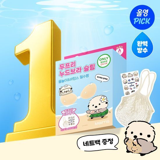 《Olive young連線》Do.free nubra 有扣