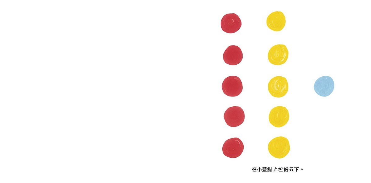 小黃點