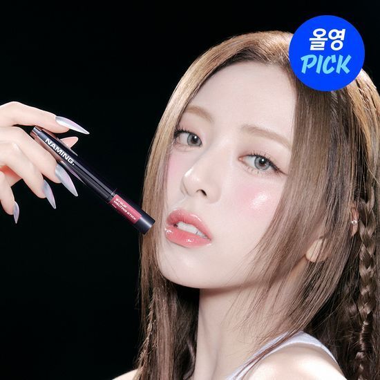 [31/05 - 28/08] NAMING Syrup Melting Stick