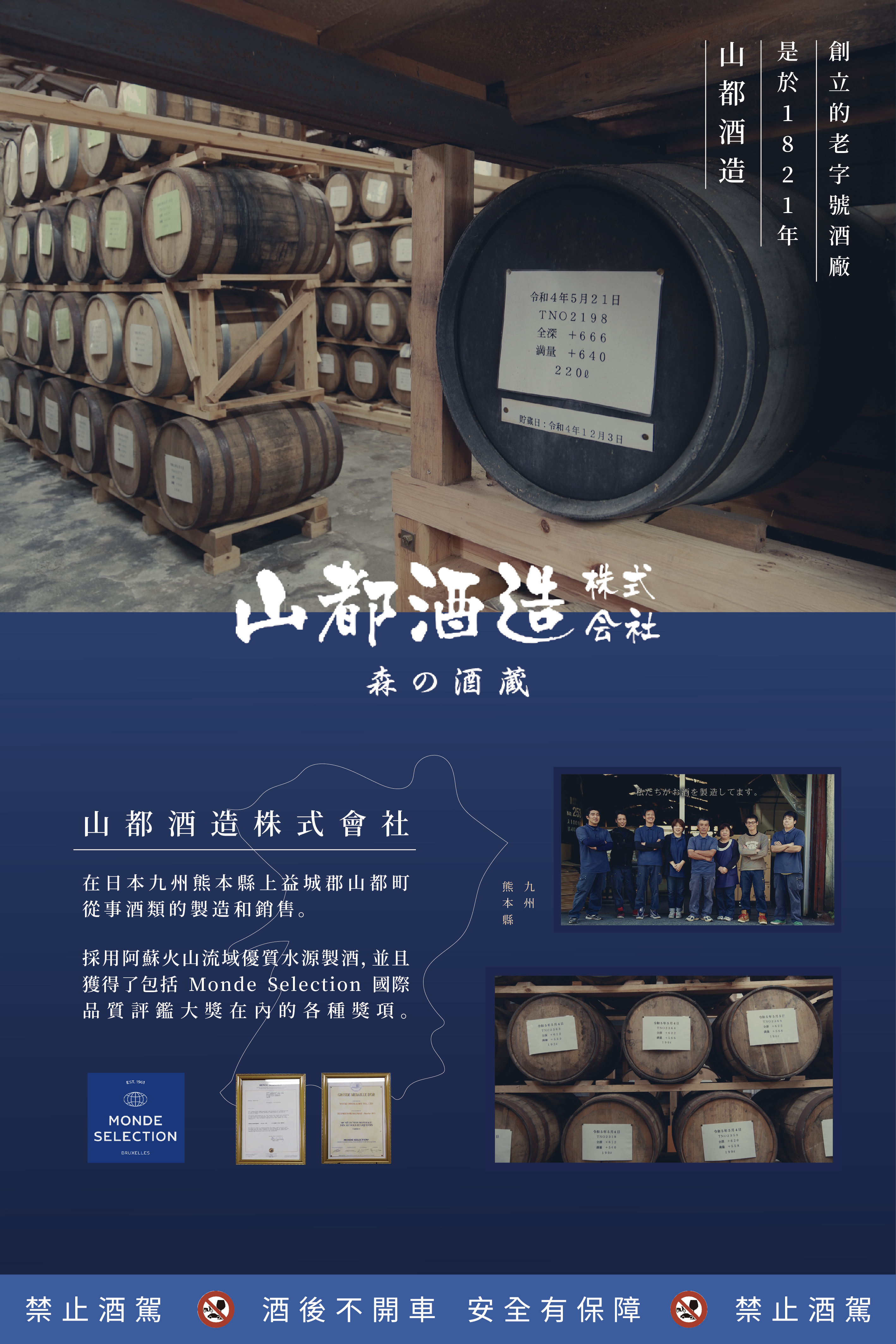 保之助GOLD單一米威士忌尊爵禮盒
