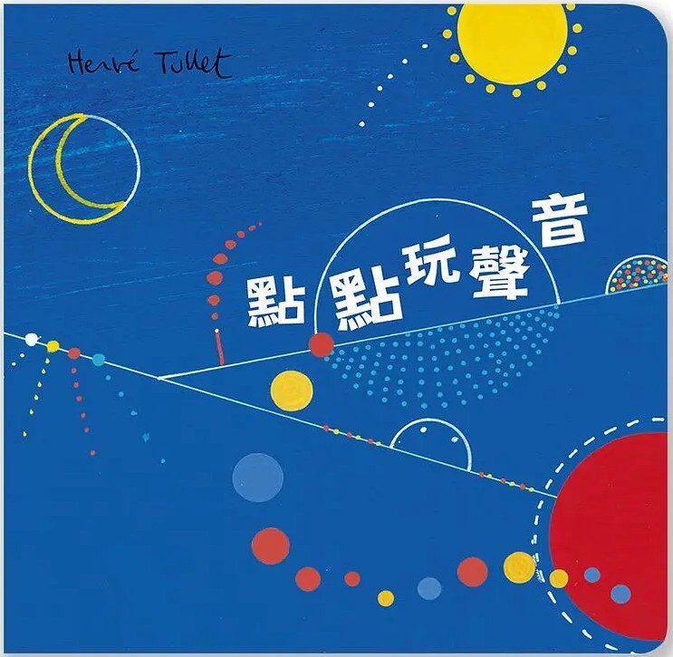 點點玩聲音