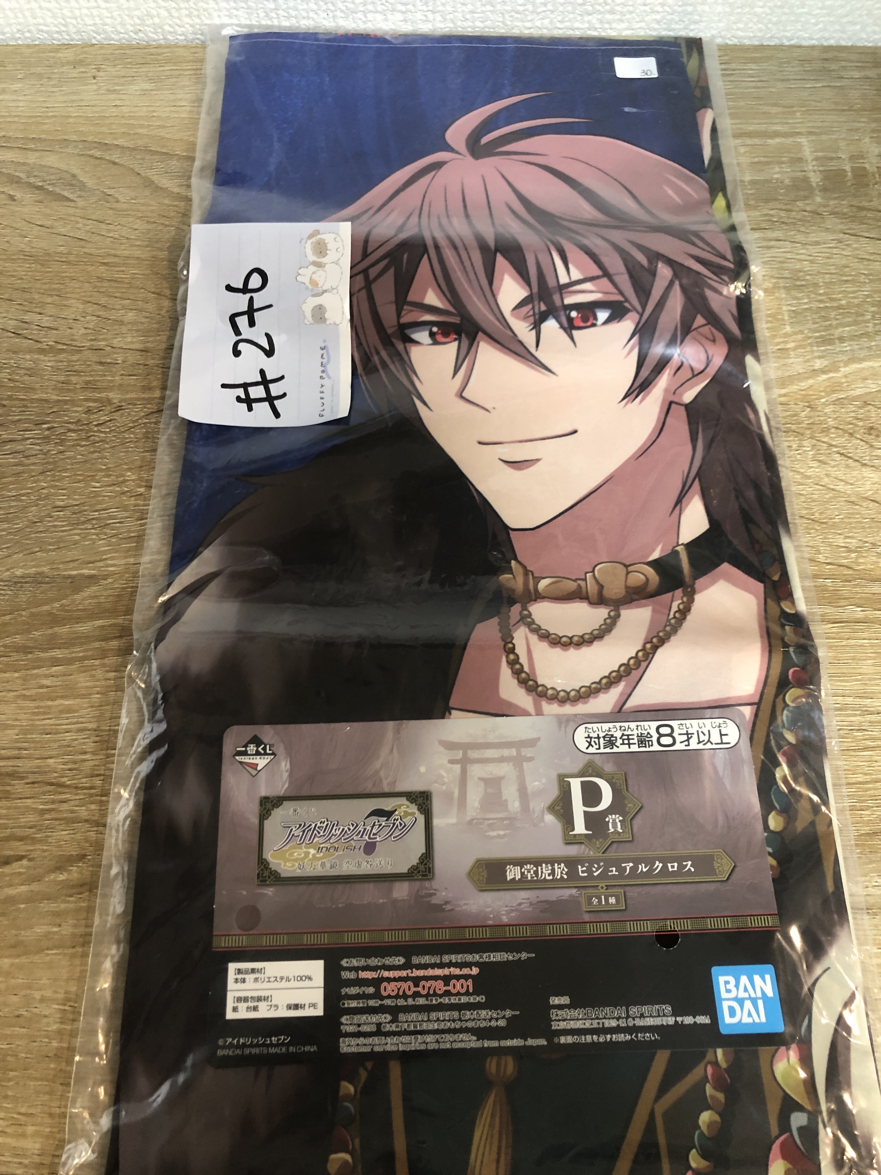 I7 虎於 掛布#276