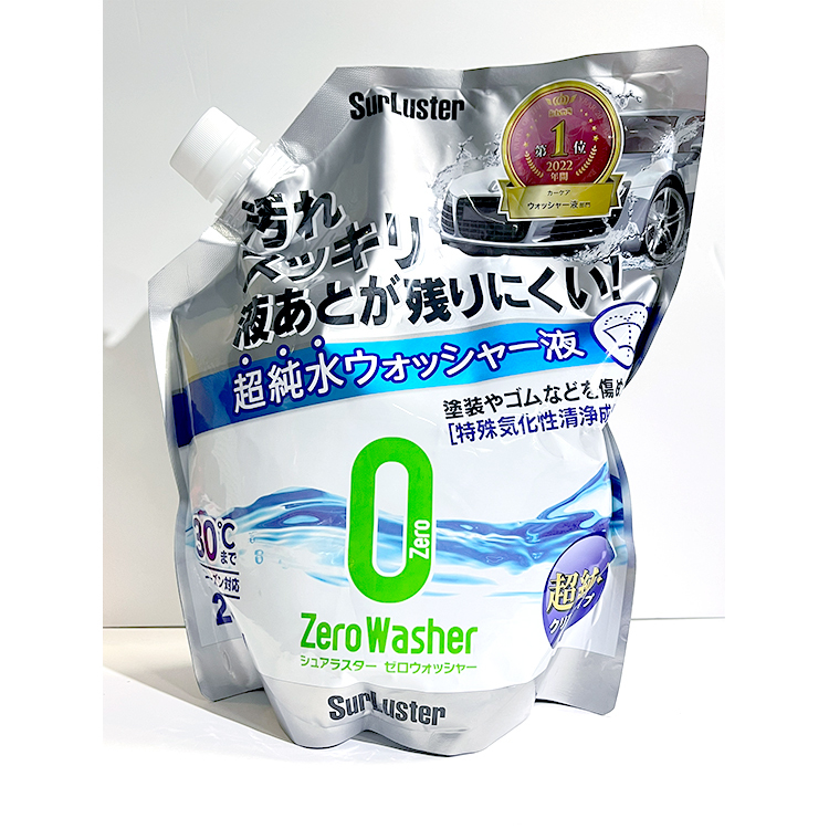 SurLuster 超純水雨刷水 2L