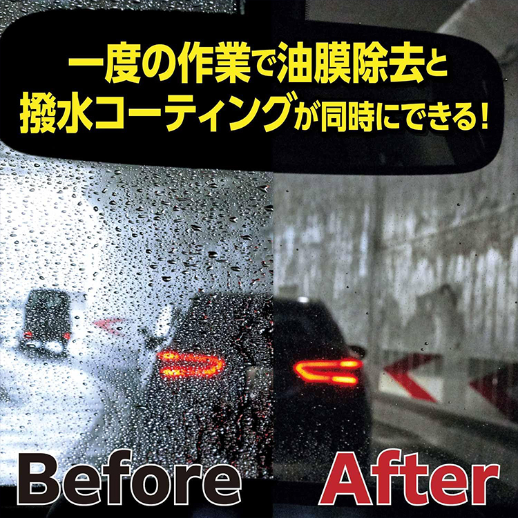 SurLuster 玻璃油膜去除撥水劑