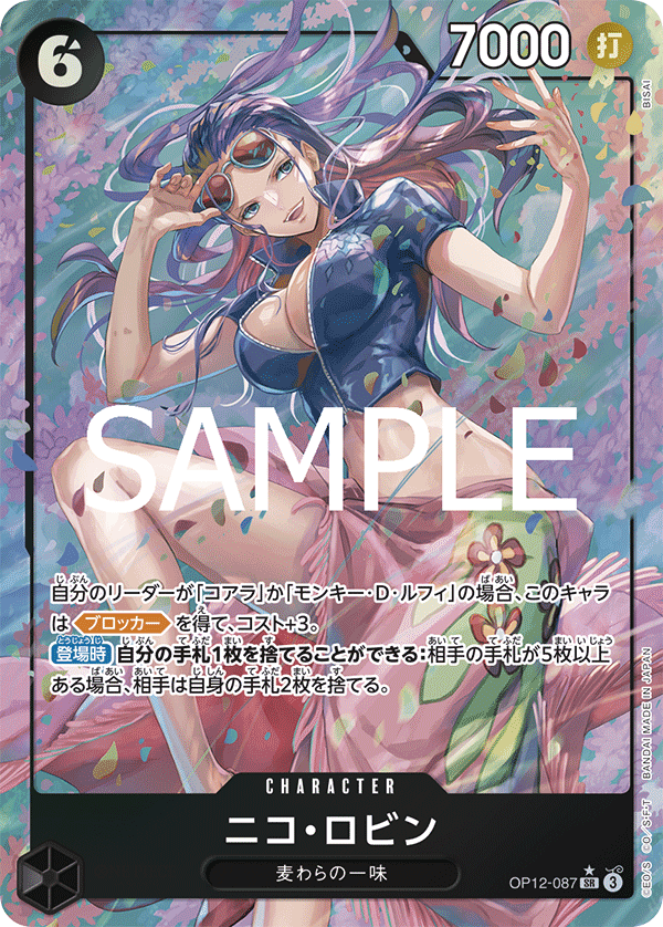 【OP12-087 P-SR】ニコ・ロビン(パラレル)/異圖