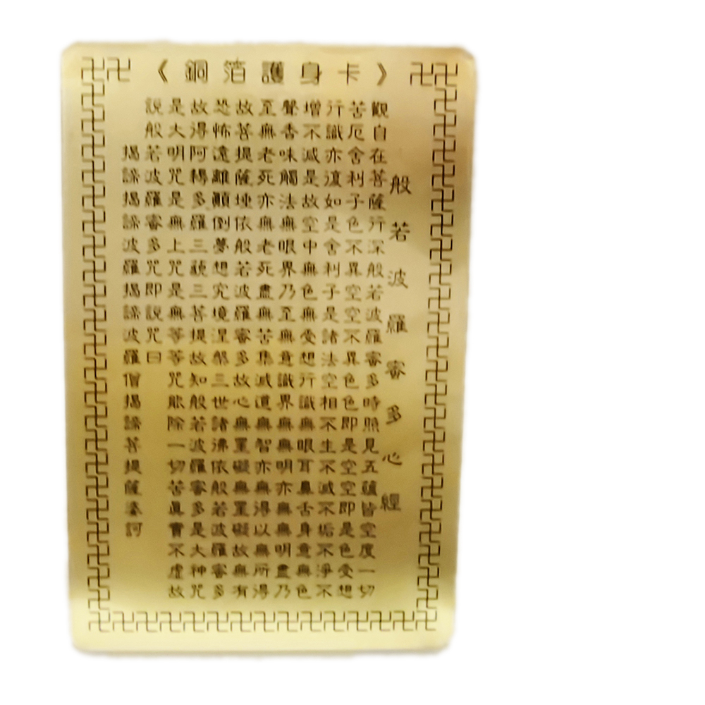 地藏王菩薩 彩繪{銅片}小卡【十方】110587